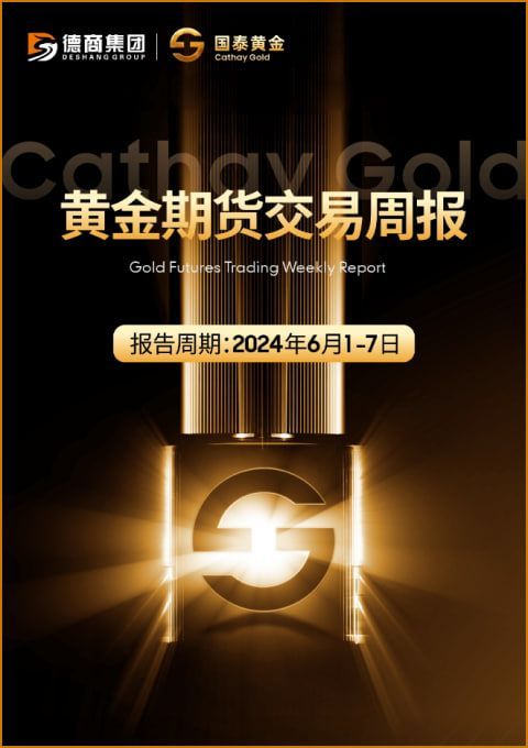 Cathay Gold June Trading Report for Futures